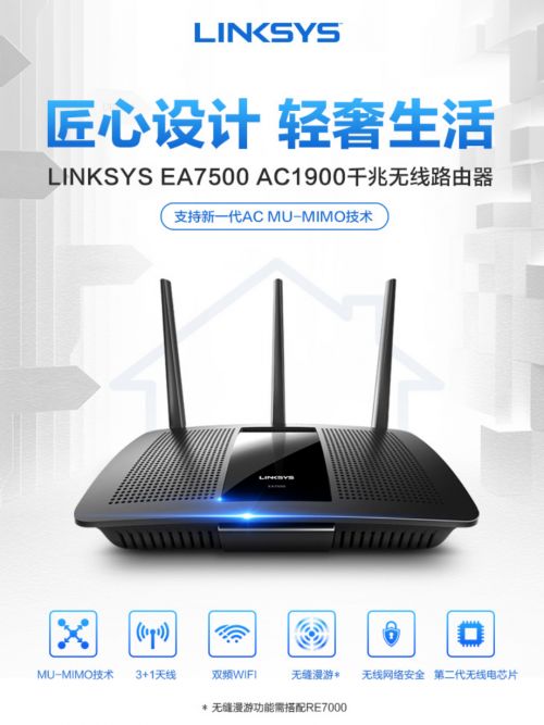 618網購狂歡趁熱買！Linksys新品路由年中鉅惠，引爆智慧家庭通訊新潮流