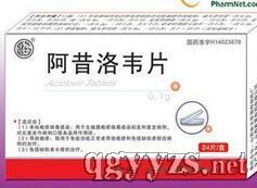誠(chéng)招全國(guó)代理商 太原晉陽(yáng)制藥廠阿昔洛韋片招商代理公告